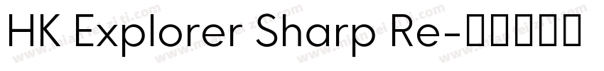 HK Explorer Sharp Re字体转换